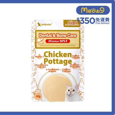 ASTKATTA - 營養補水濃湯包 - 護牙健骨濃雞湯包 (40g)