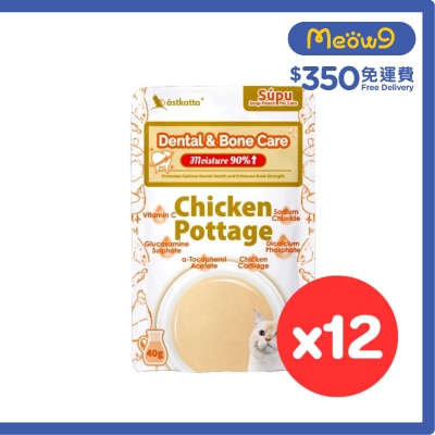 ASTKATTA - [盒裝優惠] 營養補水濃湯包- 護牙健骨濃雞湯包 (40g x 12)