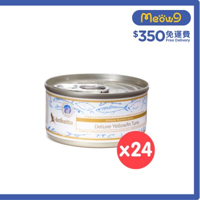 ASTKATTA - [24罐箱裝] 純黃鰭吞拿魚肉絲 全貓主食罐頭 (80g x 24) 361437