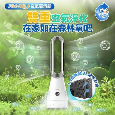 YOHOME YH 011 負離子空氣淨化即熱靜音冷暖無葉風扇 Pro image