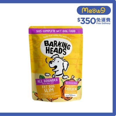 BARKING HEADS 無穀物低卡減肥放養雞成犬主食濕包 (300g) 114047 新舊包裝隨機發送 image