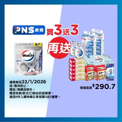 威露士 威露士9X殺菌洗衣珠（運動型）袋裝34粒