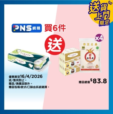 唯潔雅 - 唯潔雅 極致綿柔四層衛生紙裝 (淡雅花茶)[10卷]