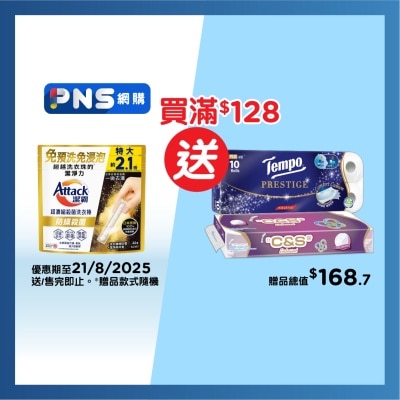 潔霸 超濃縮洗衣棒防蟎殺菌４６Ｓ