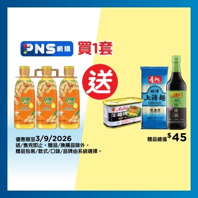 KNIFE Pure Peanut Oil image