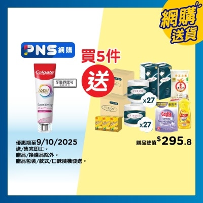 高露潔 全效專業護齦抗敏牙膏(清新薄荷) 115克