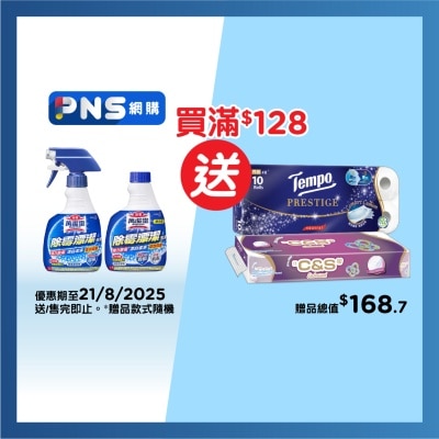 萬潔靈 除霉漂潔泡沫噴裝+補充裝