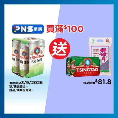 青島 純生啤酒4巨罐裝 image