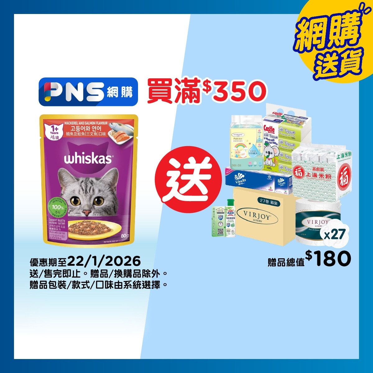 偉嘉 貓糧鯖魚及鮭魚 (新舊包裝隨機發送)