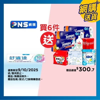 SENSODYNE Complete Protection Toothpaste