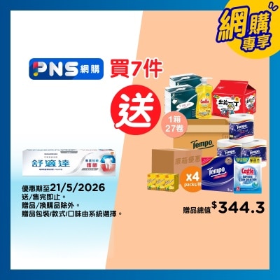SENSODYNE - Sensitivity & Gum Whitening