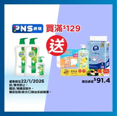 滴露 經典松木沐浴露孖裝送贈品 (贈品隨機發送)