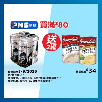 札幌 啤酒4巨罐裝 image