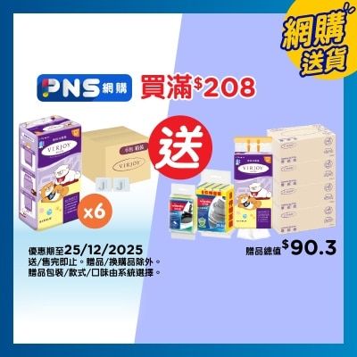 唯潔雅 ４層懸掛式面紙６袋裝原箱(連掛鉤)