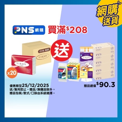 唯潔雅 經典系列三摺式抹手紙原箱２０包裝