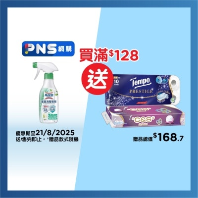 MAGICLEAN Magiclean Disinfectant Spray