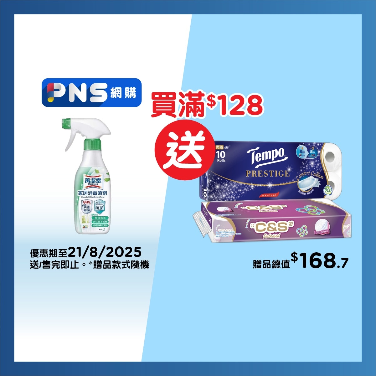 MAGICLEAN Magiclean Disinfectant Spray