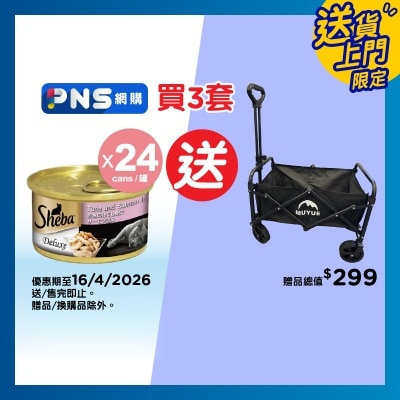 SHEBA - 原箱罐頭吞拿魚及鮭魚（三文魚）湯汁