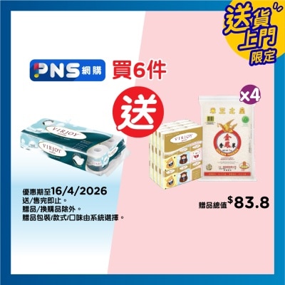 唯潔雅 - 唯潔雅 極致綿柔四層衛生紙(爽身粉淡香)[10卷裝]