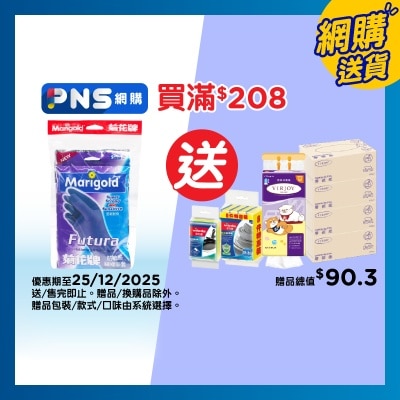 MARIGOLD Futura Gloves (s) Tp