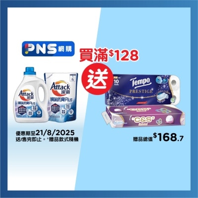 ATTACK Te1 Bottle + Refill Pack (new/ old packing randomly give out)