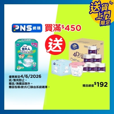 包大人 包大人親膚防漏紙尿片 - 日用型(中碼) 10片裝 (新舊包裝隨機發送)