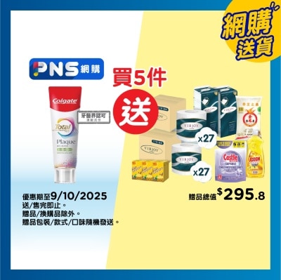高露潔 高露潔 - 全效專業深層牙齦修護 牙醫界認可最強護齦成份雙鋅Zinc擊退牙周病牙齦流血紅腫萎縮 阻截牙菌膜滋生 微米滲透牙膏 (清涼薄荷味) (新舊包裝隨機發送)