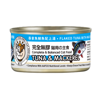 CAT DOG KING CAT DOG KING TUNA & MACKEREL IN BROTH (Cat) (80g)