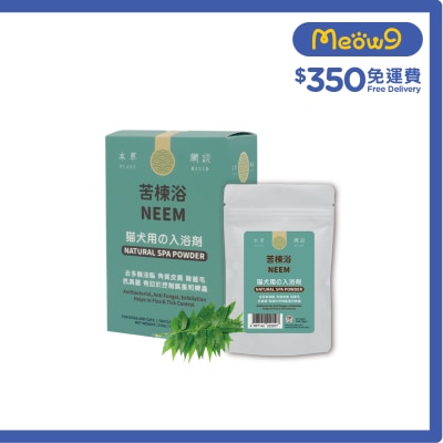 CAT DOG KING Neem Natural SPA Powder 210g (70gx3pack)