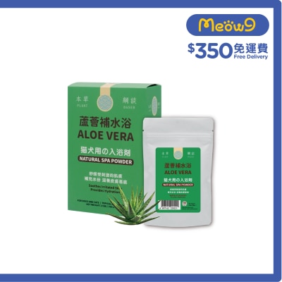 貓犬王 - 蘆薈補水浴敷膜水療粉 210g (70gx3包)