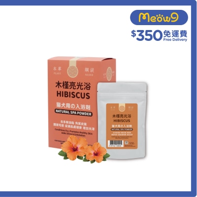貓犬王 - 木槿亮光浴敷膜水療粉 210g (70gx3包)