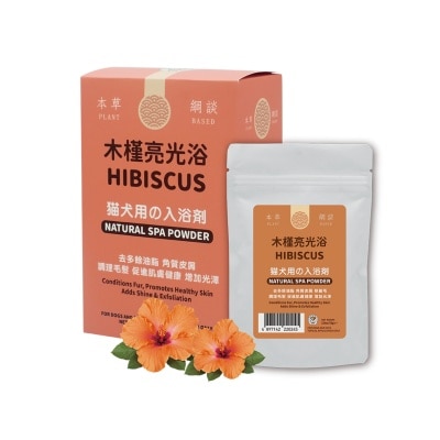 貓犬王 木槿亮光浴敷膜水療粉 210g (70gx3包)
