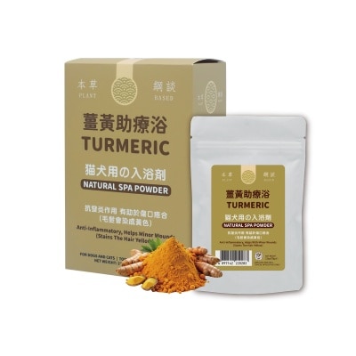貓犬王 薑黃助療浴敷膜水療粉 210g (70gx3包)