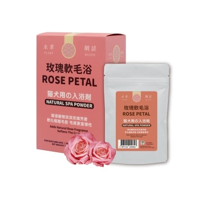 貓犬王 玫瑰軟毛浴敷膜水療粉 210g (70gx3包)
