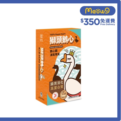 CAT DOG KING CAT DOG KING Goose Heart Freeze Dried Snack (20g)