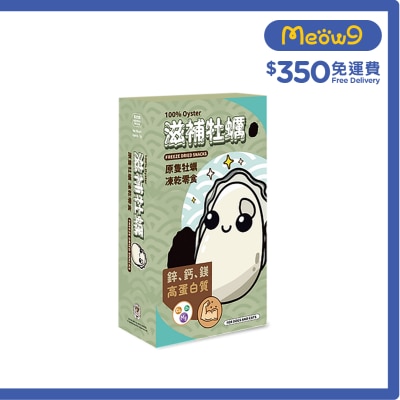 CAT DOG KING - CAT DOG KING Oyster Freeze Dried Snack (13g)
