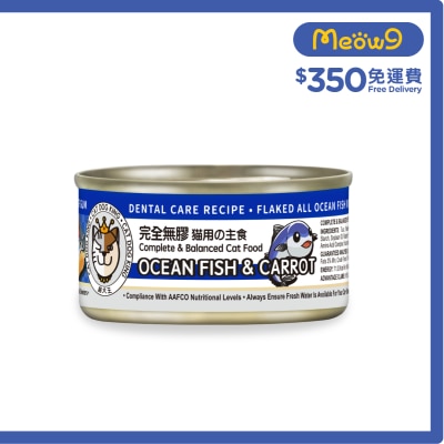 貓犬王 海魚+紅蘿蔔湯罐 (貓用) 80g