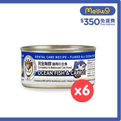 CAT DOG KING [6 cans] Ocean Fish & Carrot in Broth (cat) 80gx6