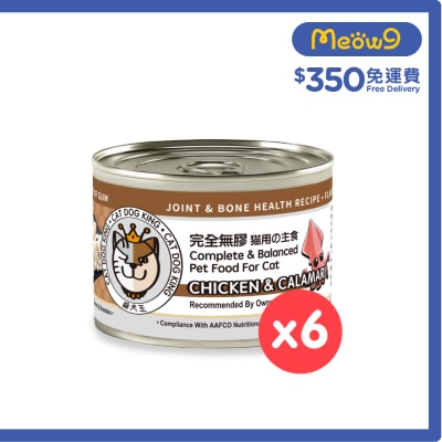 CAT DOG KING - [6 cans] CAT DOG KING CHICKEN & CALAMARI IN BROTH (Cat) (170gx6)