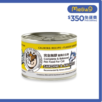 CAT DOG KING - Sardine & Anchovy in Broth (cat) 170g