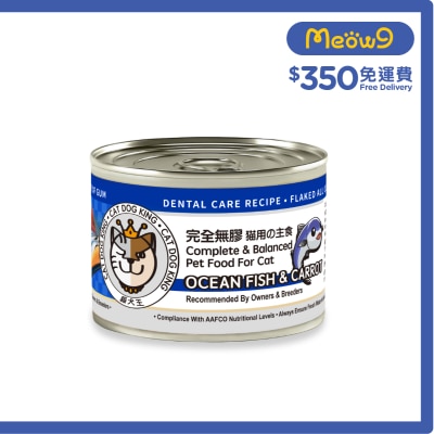 CAT DOG KING - Ocean Fish & Carrot in Broth (cat) 170g