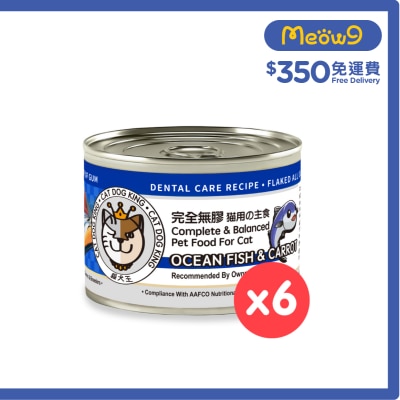 貓犬王 - [6罐裝]海魚+紅蘿蔔湯罐 (貓用) 170g x6