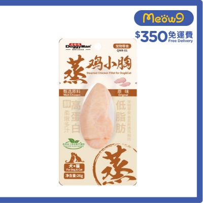 香蒸鮮嫩雞胸肉-原味 (26g)