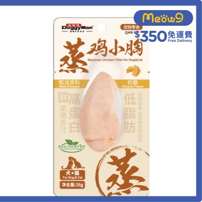DOGGYMAN 香蒸鮮嫩雞胸肉-奶酪 (26g)