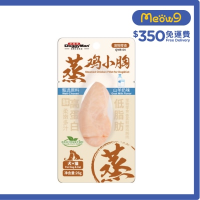 DOGGYMAN 香蒸鮮嫩雞胸肉-山羊奶 (26g)