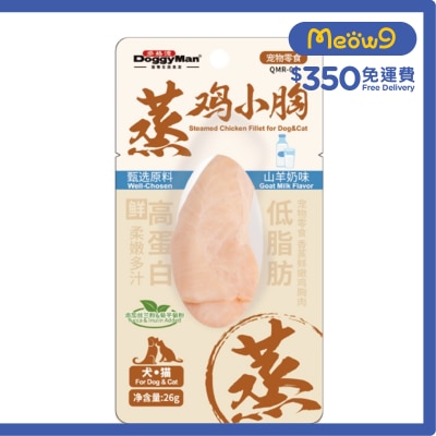 DOGGYMAN 香蒸鮮嫩雞胸肉-山羊奶 (26g)