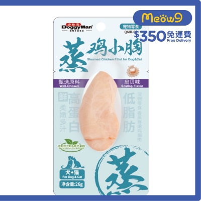 DOGGYMAN - 香蒸鮮嫩雞胸肉-扇貝味 (26g)