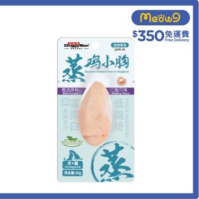 DOGGYMAN - 香蒸鮮嫩雞胸肉-扇貝味 (26g)