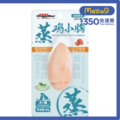 DOGGYMAN - 香蒸鮮嫩雞胸肉-三文魚味 (26g)