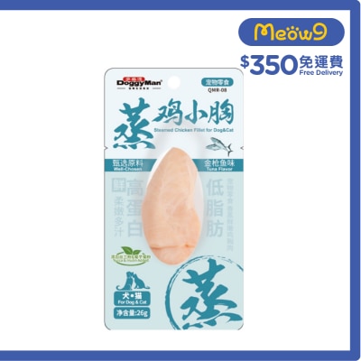 DOGGYMAN - 香蒸鮮嫩雞胸肉-金槍魚味 (26g)